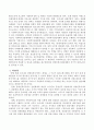 우리나라 장애인복지 정책, 법, 서비스 전달체계 중 가장 문제가 되는 영역이나 주제를 하나 선정하여 어떤 점이 문제이고 그 문제를 개선하 3페이지