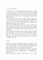 고대 사회에서 현대 복지국가까지 각 시대에 따른 시민의 의미와 역할을 요약하시오 6페이지