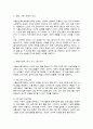 관심있는 분야의 복지기관 또는 시설의 인터넷 홈페이지를 방문하여 살펴보고 기관을 분석한 후 해당기관의 발전 방향에 대해 기술하세요 3페이지