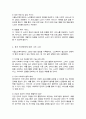 관심있는 분야의 복지기관 또는 시설의 인터넷 홈페이지를 방문하여 살펴보고 기관을 분석한 후 해당기관의 발전 방향에 대해 기술하세요 4페이지