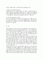 관심있는 분야의 복지기관 또는 시설의 인터넷 홈페이지를 방문하여 살펴보고 기관을 분석한 후 해당기관의 발전 방향에 대해 기술하세요 5페이지