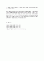 관심있는 분야의 복지기관 또는 시설의 인터넷 홈페이지를 방문하여 살펴보고 기관을 분석한 후 해당기관의 발전 방향에 대해 기술하세요 6페이지