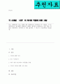 나는 시민인가 나는 언제 나를 시민이라고 의식하는가 자신을 스스로 시민이라고 생각했던 경험이나 사례가 있다면 소개하시오 만약 평소 자신을 시민이라고 생각해 본 적이 없다면 그 이유가 무엇인지를 서술할 것 1페이지