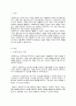 사회복지사의 역할에 대해 설명하고 이중 3가지를 골라 구체적인 사례를 들어보세요 2페이지