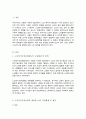 [A+]우리나라 사회복지정책 중 한가지를 선택하여 내용을 분석하고 해당 사회복지정책의 문제점 및 대안방안에 대해 논하시오 2페이지