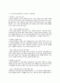 [A+]우리나라 사회복지정책 중 한가지를 선택하여 내용을 분석하고 해당 사회복지정책의 문제점 및 대안방안에 대해 논하시오 4페이지