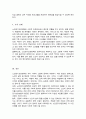 [A+]우리나라 사회복지정책 중 한가지를 선택하여 내용을 분석하고 해당 사회복지정책의 문제점 및 대안방안에 대해 논하시오 5페이지