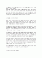 [A+]철학하기의 의미를 인간 공동체 실천 정치로 구분하여 간략히 요약하시오 3페이지