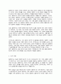 [A+]철학하기의 의미를 인간 공동체 실천 정치로 구분하여 간략히 요약하시오 4페이지