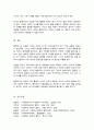 [A+]철학하기의 의미를 인간 공동체 실천 정치로 구분하여 간략히 요약하시오 5페이지