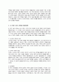 한국사의 이해 청동기시대 경제생활의 변화상과 군장의 등장 6 7세기 삼국 관계와 대외항쟁 신라 하대의 동요 양상 새로운 세력가 사상 후삼국의 분열 고려 초의 중앙집권화 정책 고려 전기 역사서 편찬과 역사 인식 3페이지