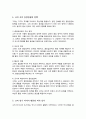 한국사의 이해 청동기시대 경제생활의 변화상과 군장의 등장 6 7세기 삼국 관계와 대외항쟁 신라 하대의 동요 양상 새로운 세력가 사상 후삼국의 분열 고려 초의 중앙집권화 정책 고려 전기 역사서 편찬과 역사 인식 5페이지