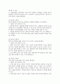 [협심증 간호진단] 협심증 간호진단 간호과정 케이스 (급성통증,불안,지식부족) 7페이지