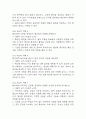 [협심증 간호진단] 협심증 간호진단 간호과정 케이스 (급성통증,불안,지식부족) 9페이지
