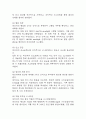 [협심증 간호진단] 협심증 간호진단 간호과정 케이스 (급성통증,불안,지식부족) 12페이지