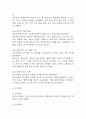 [협심증 간호진단] 협심증 간호진단 간호과정 케이스 (급성통증,불안,지식부족) 15페이지
