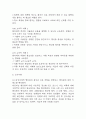[협심증 간호진단] 협심증 간호진단 간호과정 케이스 (급성통증,불안,지식부족) 23페이지