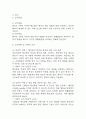 [협심증 간호진단] 협심증 간호진단 간호과정 케이스 (급성통증,불안,지식부족) 32페이지