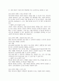 [협심증 간호진단] 협심증 간호진단 간호과정 케이스 (급성통증,불안,지식부족) 37페이지