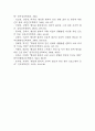 [협심증 간호진단] 협심증 간호진단 간호과정 케이스 (급성통증,불안,지식부족) 46페이지