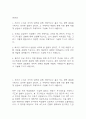 국민건강보험공단 청년인턴 합격 자기소개서 (국민건강보험공단 자소서) 2페이지