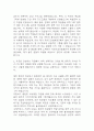 국민건강보험공단 청년인턴 합격 자기소개서 (국민건강보험공단 자소서) 3페이지