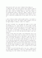 국민건강보험공단 청년인턴 합격 자기소개서 (국민건강보험공단 자소서) 4페이지