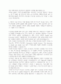 국민건강보험공단 청년인턴 합격 자기소개서 (국민건강보험공단 자소서) 5페이지
