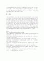 (영유아보육학) 1. 자신이 속한 지역사회의 육아종합지원센터와 유아교육진흥원 각각 한 곳을 선정하시오. 11페이지