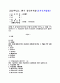 (2025학년도 1학기 중간과제물, 교육평가, A형) 가. 검사를 통해 얻어진 검사점수의 종류를 제시하고 그 개념을 각각 설명하시오. 나. 가설검정의 개념과 가설검정의 사례(종류)를 간단히 설명하시오. 1페이지