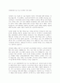 농협중앙회 6급 초급 신규직원 자기소개서 1페이지