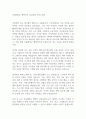 서울대학교 행정직무 신입사원 자기소개서 1페이지