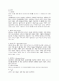 (2025학년도 1학기 중간과제물, 교육평가, B형) 가. 검사를 통해 얻어진 검사점수의 종류를 제시하고 그 개념을 각각 설명하시오. 나. 신뢰도의 개념을 간단히 설명하고 고전검사이론과 신뢰도의 관계를 바탕으로 도출되는 신뢰 도의 개념과 신뢰도 추정 방법 종류를 실제 사례를 들어 설명하시오. 3페이지