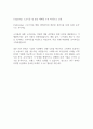 STP전략의 실례를 조사하고 그 과정을 설명하시오 2페이지
