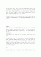빅데이터가 우리 생활에 미치는 영향에 대해 자신의 견해를 말해 보시오 2페이지