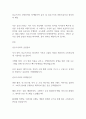 컴포즈커피 경영전략과 마케팅전략 분석 및 컴포즈커피 SWOT분석과 향후전략 제안 1페이지