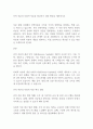 인적 자본과 사회적 자본을 확보하기 위한 방안을 제시하시오 1페이지