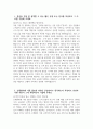 (신한은행 자기소개서) 2025년 상반기 신한은행 [개인기업금융] 일반 자소서 합격예문 신한은행 [개인기업금융] 일반 자기소개서 신한은행 자소서 3페이지