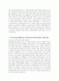 [한화손해보험 자기소개서] 2025년 상반기 한화손해보험 영업관리 자소서 합격예문 한화손해보험 영업관리 자기소개서 한화손해보험 자소서 4페이지