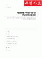 우리나라가 당면한 사회문제로 저출생 문제를 극복하기 위한 목적으로 가족교육 프로그램을 설계하시오 1페이지