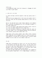 우리나라가 당면한 사회문제로 저출생 문제를 극복하기 위한 목적으로 가족교육 프로그램을 설계하시오 5페이지