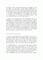 융의 분석심리 이론 중 페르소나와 그림자가 무엇인지 설명 나의 페르소나와 그림자에 대해 그리고 나의 페르소나와 그림자가 통합할 수 있는 방법에 대한 나의 견해 3페이지