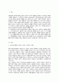융의 분석심리 이론 중에서 페르소나와 그림자가 무엇인지 설명 나의 페르소나와 그림자에 대해 그리고 나의 페르소나와 그림자가 통합할 수 있는 방법은 무엇인지 자신의 생각을 서술 2페이지