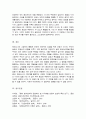 융의 분석심리 이론 중에서 페르소나와 그림자가 무엇인지 설명 나의 페르소나와 그림자에 대해 그리고 나의 페르소나와 그림자가 통합할 수 있는 방법은 무엇인지 자신의 생각을 서술 5페이지