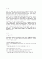 인지발달 이론에 대표적인 학자 Piaget피아제 Vygotsky비고츠키의 이론을 비교하여 공통점과 차이점을 설명 발판화의 구체적인 방법을 열거하고 자신이 지금까지 생활하면서 발판화를 응용하고 적용한 사례 2페이지