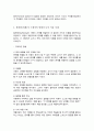 인지발달 이론에 대표적인 학자 Piaget피아제 Vygotsky비고츠키의 이론을 비교하여 공통점과 차이점을 설명 발판화의 구체적인 방법을 열거하고 자신이 지금까지 생활하면서 발판화를 응용하고 적용한 사례 5페이지
