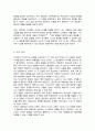 인지발달 이론에 대표적인 학자 Piaget피아제 Vygotsky비고츠키의 이론을 비교하여 공통점과 차이점을 설명 발판화의 구체적인 방법을 열거하고 자신이 지금까지 생활하면서 발판화를 응용하고 적용한 사례 6페이지