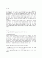 인지발달 이론에 대표적인 학자 피아제 비고츠키의 이론을 비교하여 공통점과 차이점을 설명 발판화의 구체적인 방법을 열거 자신이 지금까지 생활하면서 발판화를 응용하고 적용한 사례 2페이지