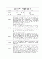 만3세 1학기 부모상담일지,개별면담일지 10명 2페이지