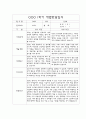 만3세 1학기 부모상담일지,개별면담일지 10명 7페이지